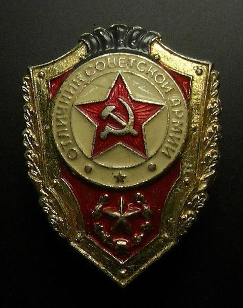 СССР Знак «Отличник Советской Армии» (винтовой) лёгкий (редкий вид раскраски)