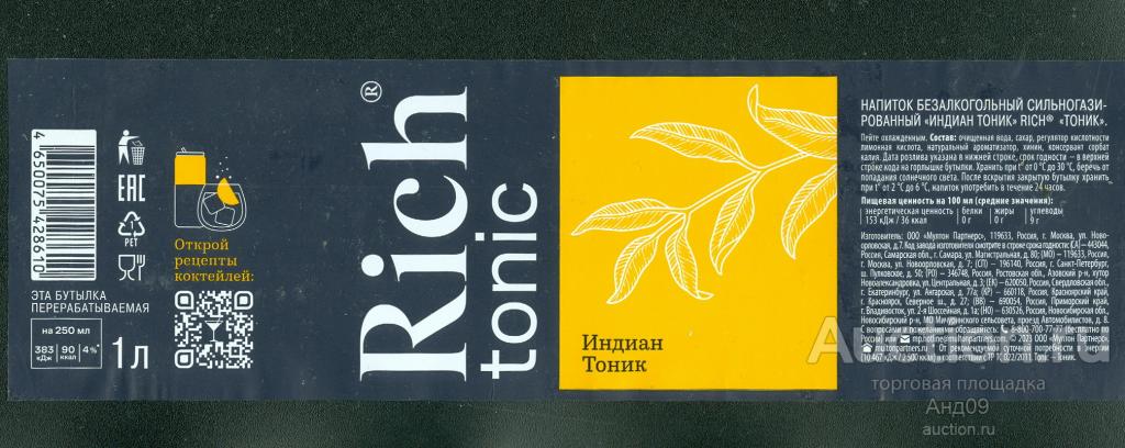 Этикетка – Напиток – RICH TONIC – 1 л. (209т)