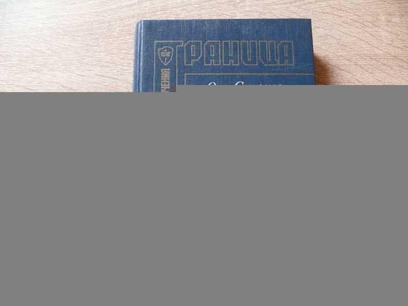 #1810784 Смирнов О. П. Ближе к рассвету