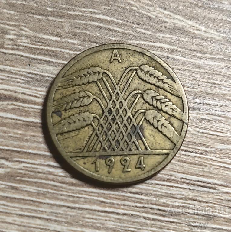 10 пфеннигов Германия 1924 A