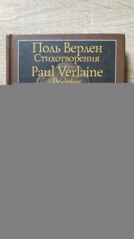 #1811065 Гаспаров М. Л. Филология как нравственность. Статьи, интервью, заметки