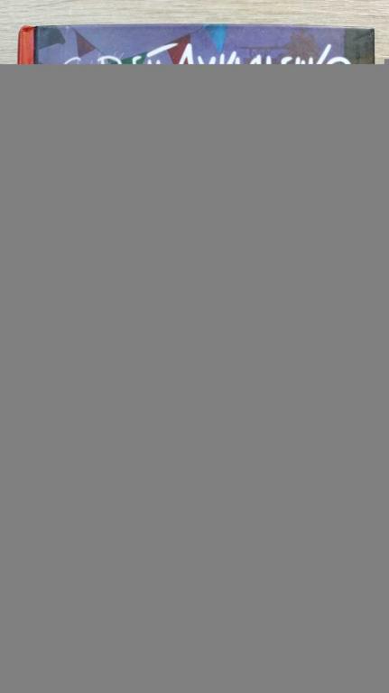 #1810960 Лукьяненко Сергей. Перумов Ник Не место для людей Серия: Книги Сергея Лукьяненко