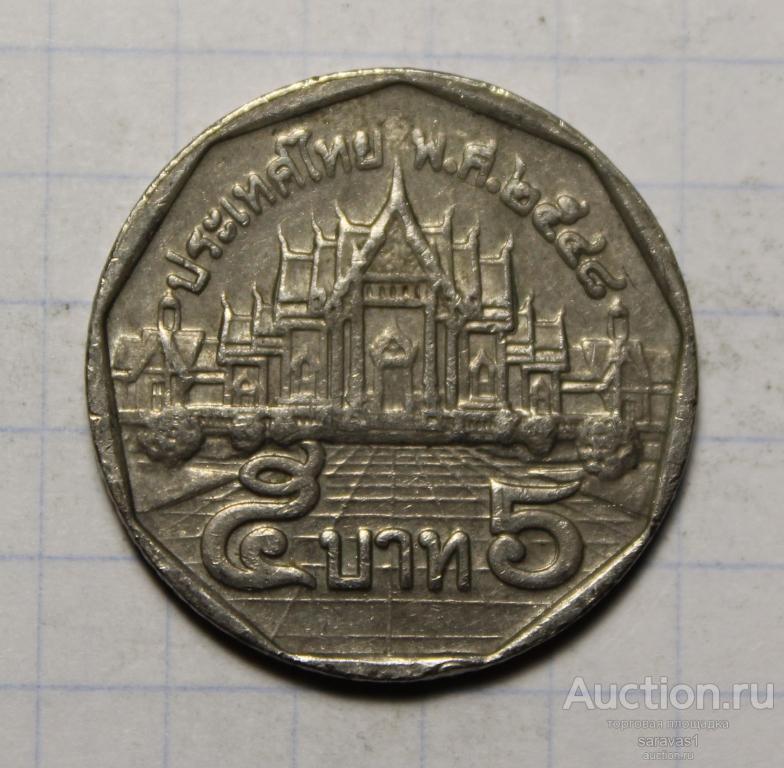 Таиланд 5 бат 2015 Y#446.