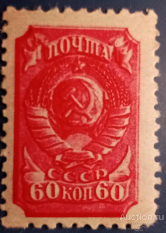 СССР 1939 г. Сол. № 669**( Г12:12.5) #ВР. Стандарт, герб СССР.