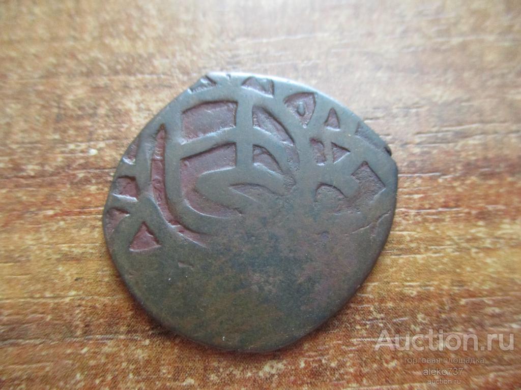 Тимуриды. Шахрух 1409-1447 гг., г. Бухара