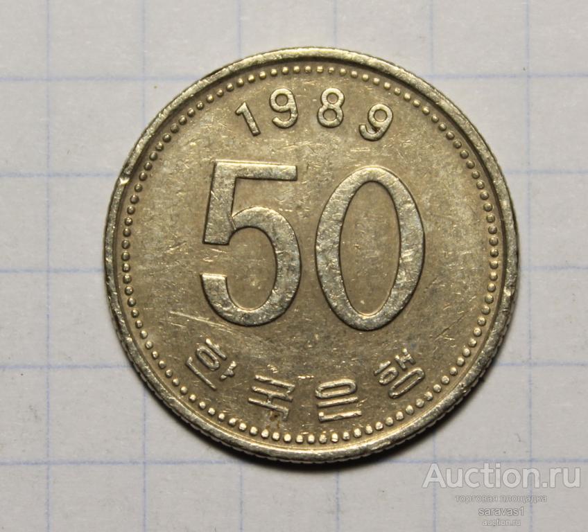 Южная Корея 50 вон 1989 км#34.