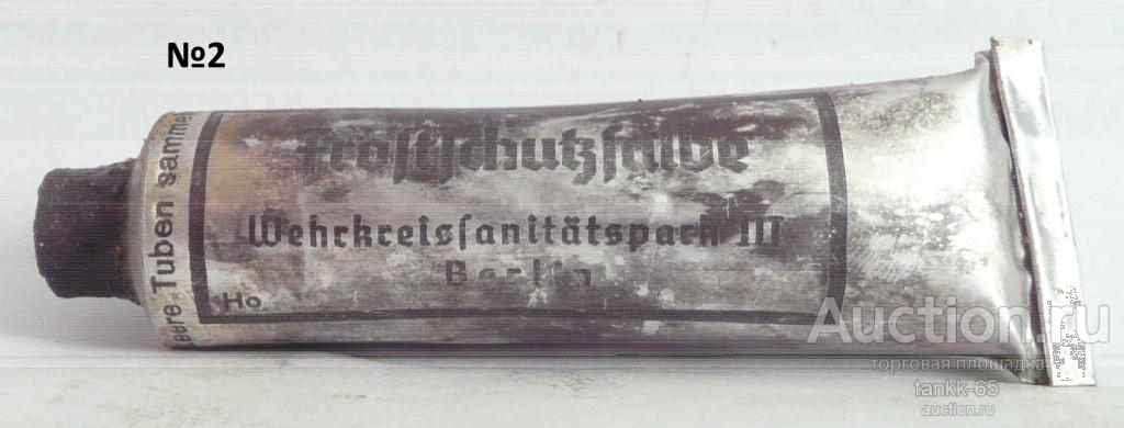 Оригинальная мазь от обморожения в тюбиках,Вермахт,WW2.№2.