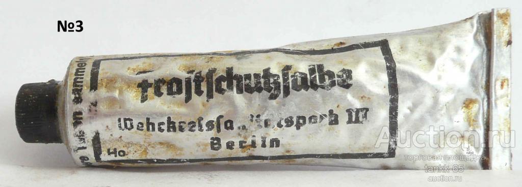 Оригинальная мазь от обморожения в тюбиках,Вермахт,WW2.№3.