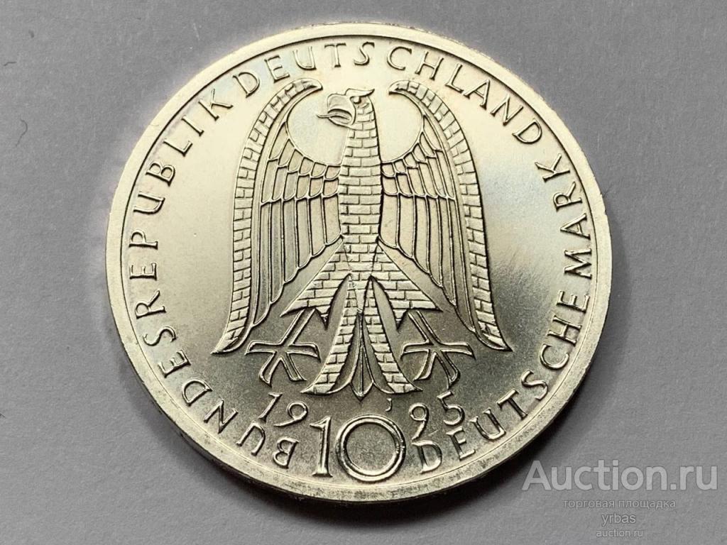 Германия ФРГ 10 марок 1995г. серебро
