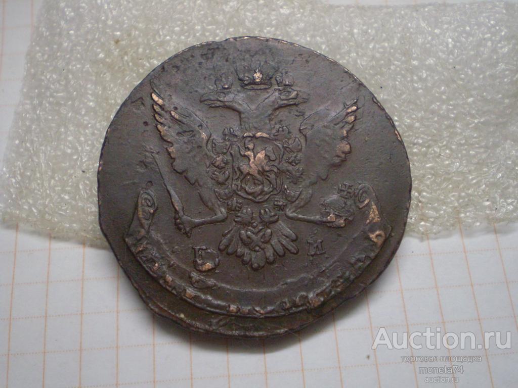 5 копеек 1765 года. ЕМ. Коллекционный сохран. Брак = двойной удар.