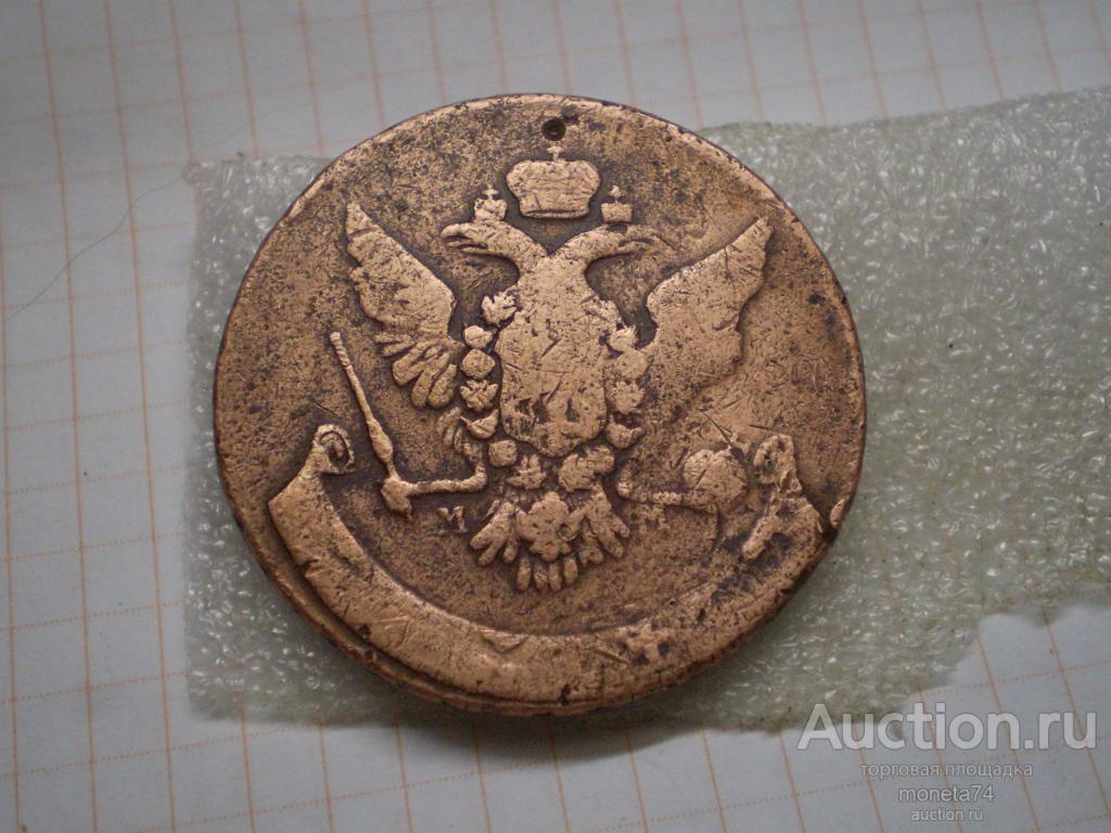 5 копеек 1763 года ММ. Перечекан из 10 копеек 1762 года. Дешево.