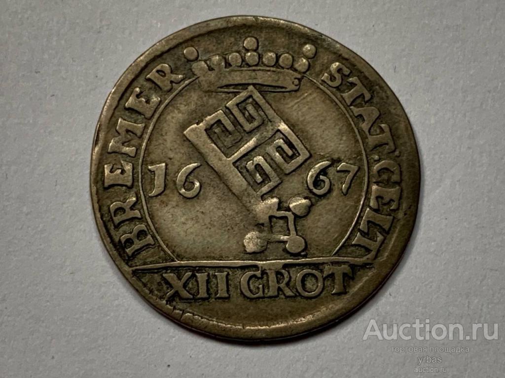 Бремен, Штадт 12 Гроте 1667г.серебро