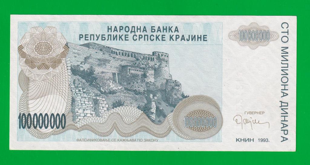 ХОРВАТИЯ 100000000 динар 1993 - ( SERBIAN KRAJINA ) КНИН  - R25a  UNC