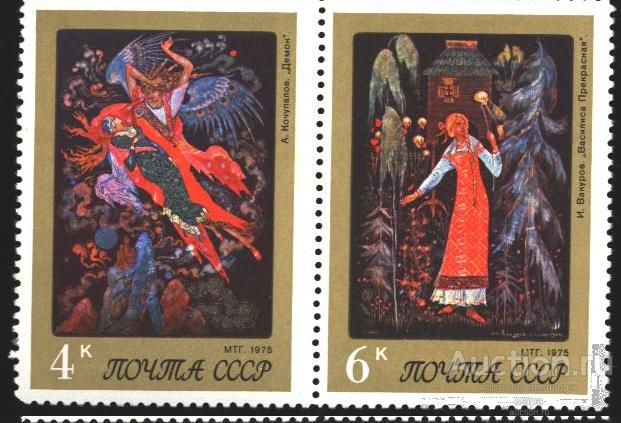 1975  Искусство Палеха Z-4484,4485 "ДЕМОН,ВАСИЛИСА ПРЕКРАСНАЯ"