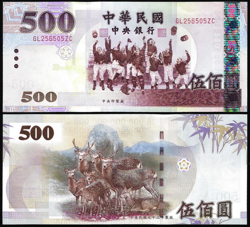 Тайвань 500 юаней 2004 год. UNC