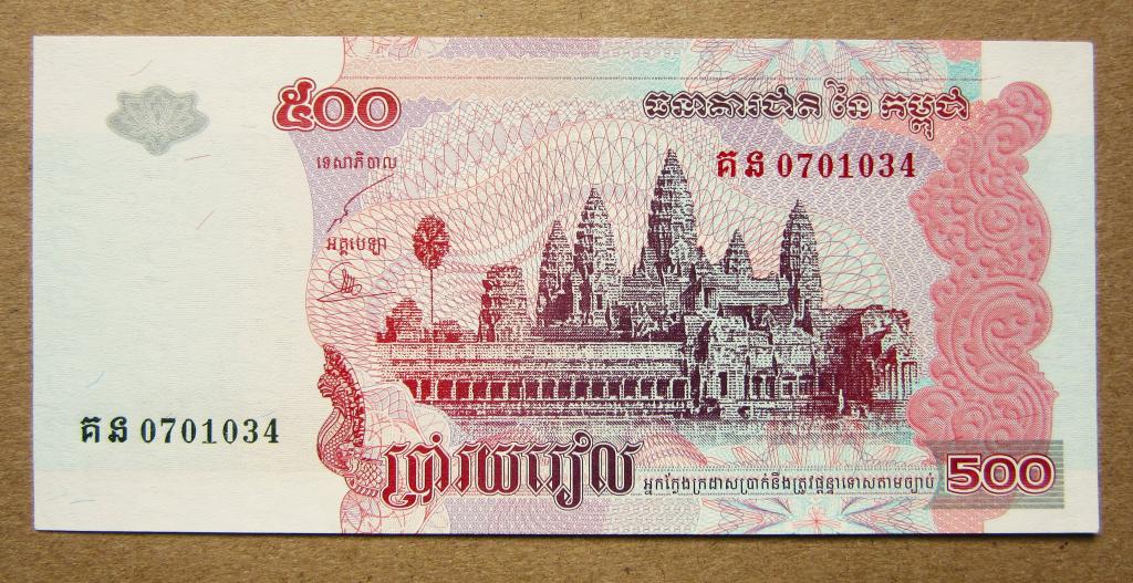 Камбоджа 2004 г. 500 риэль UNC