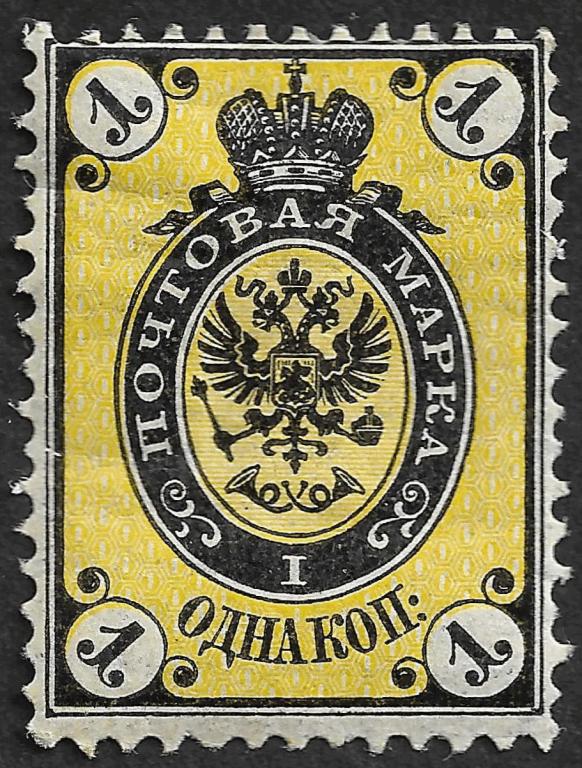 Россия 1866 г. 1 коп, № 18, вз х(=), Р14.5:15, MH OG*