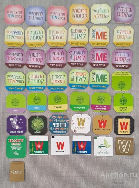 Мульти лот. Чайный ярлычок от чая - Израиль. Цена указана за 1 штуку