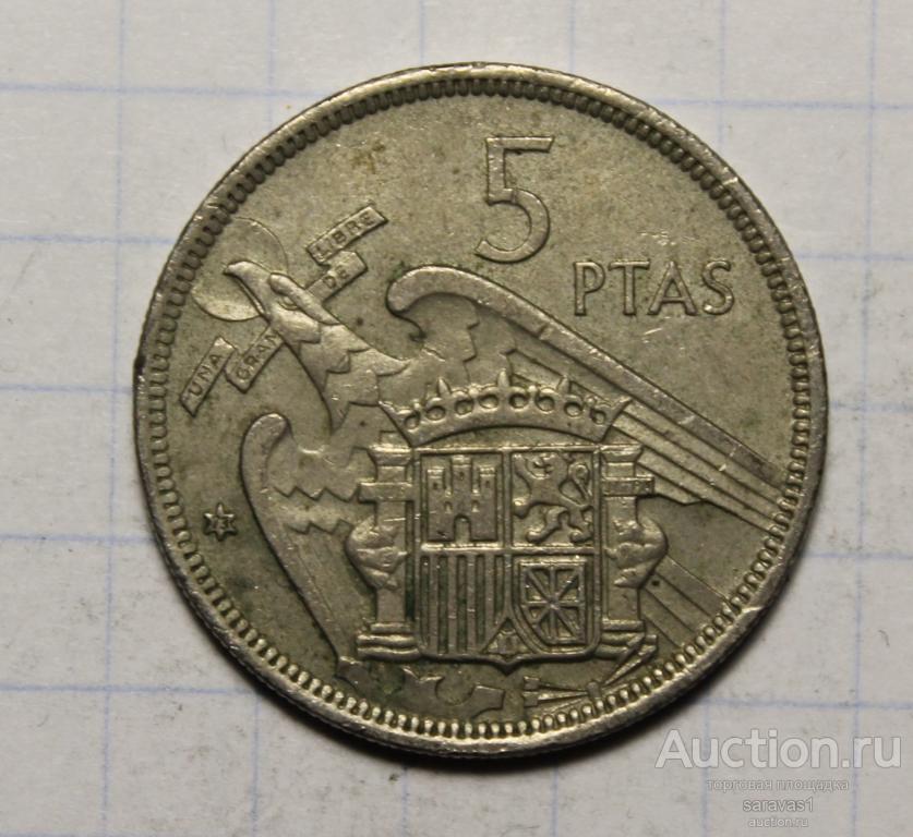 Испания 5 песет 1957 км#786 73 внутри звезды.