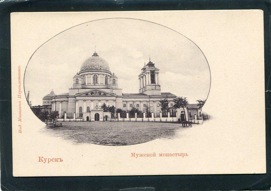 Курск. Мужской монастырь. Храм, собор, церковь.