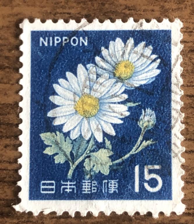 Марки Японии 1968 г Ромашка обыкновенная (Leucanthemum vulgare)