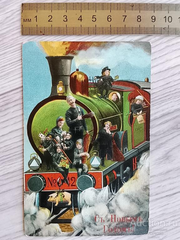 Великолепная антикварная открытка С НОВЫМ ГОДОМ! LP4366. Штамп коллекционера, подписанная с адресом.