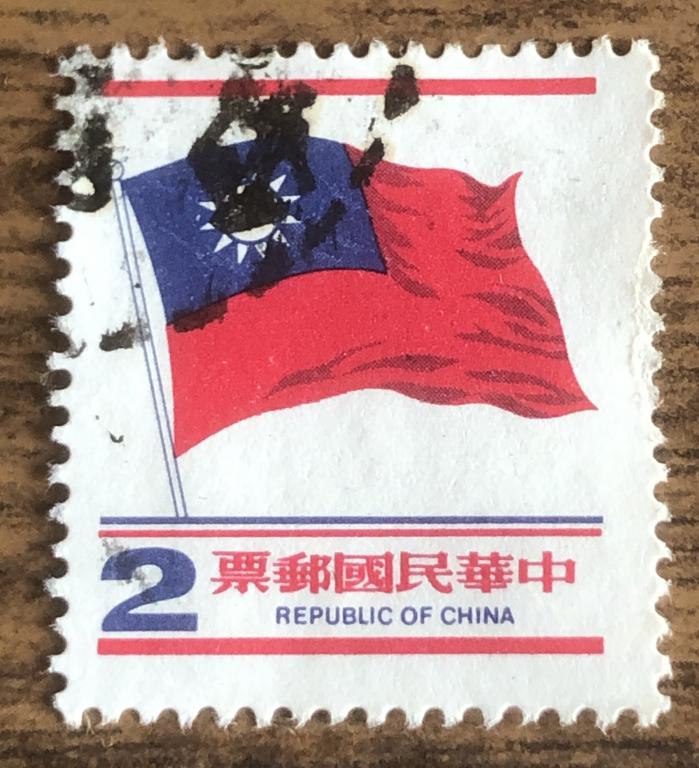Марки Тайвань 1979 г флаг