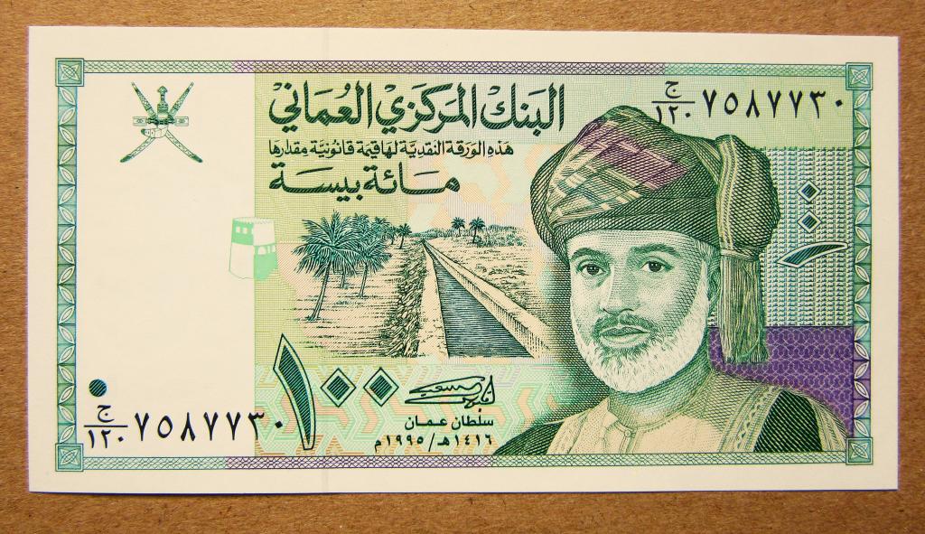 Оман 1995 г. 100 байса UNC