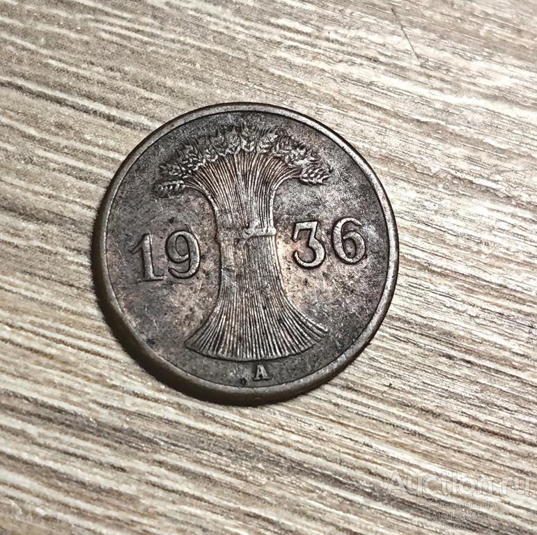 1 пфенниг рейхспфенниг Германия 1936 A А