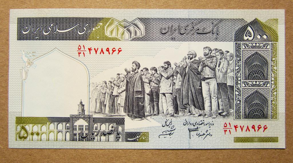 Иран 500 риалов 2003 г. Состояние UNC