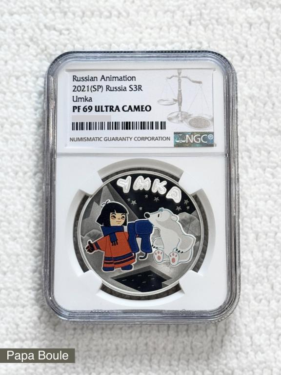 3 рубля NGC Умка 2021, Российская (советская) мультипликация, PF69 слаб Серебряная монета