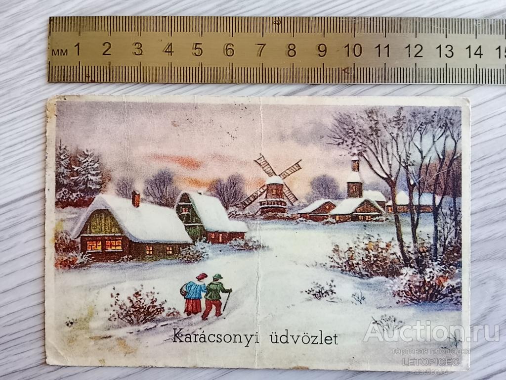 Венгерская подписанная Будапешт Рождественская поздравительная открытка ROKAT Штамп коллекционера