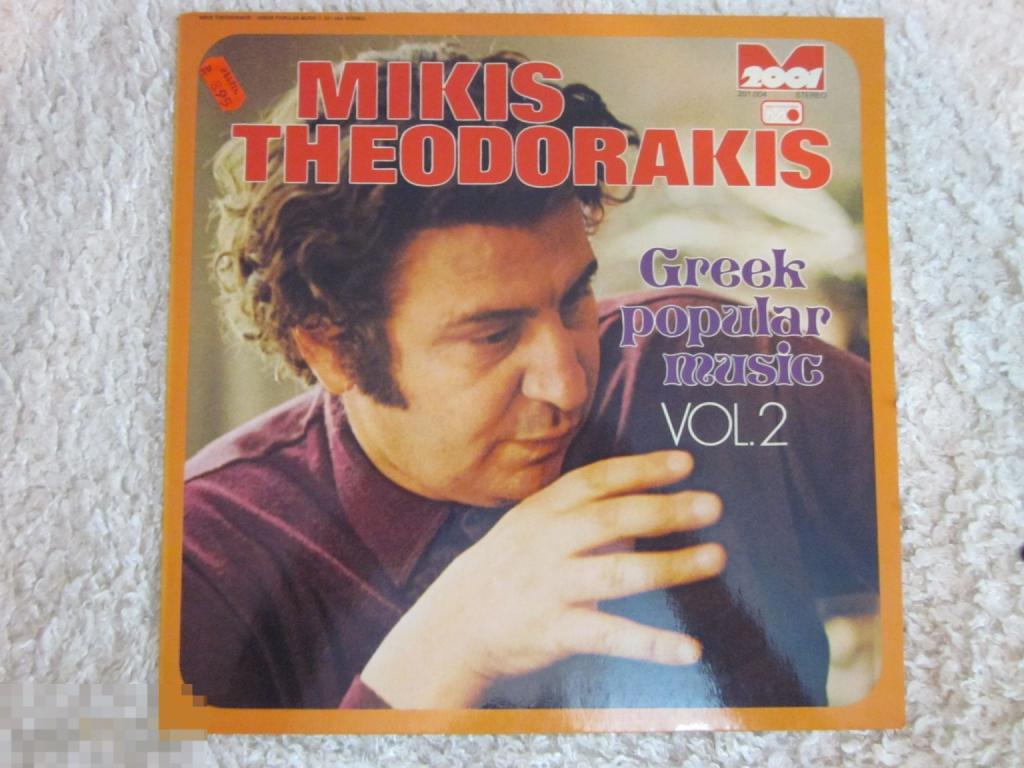 Mikis Theodorakis ‎– Greek Popular Music Vol. 2. (Germany).