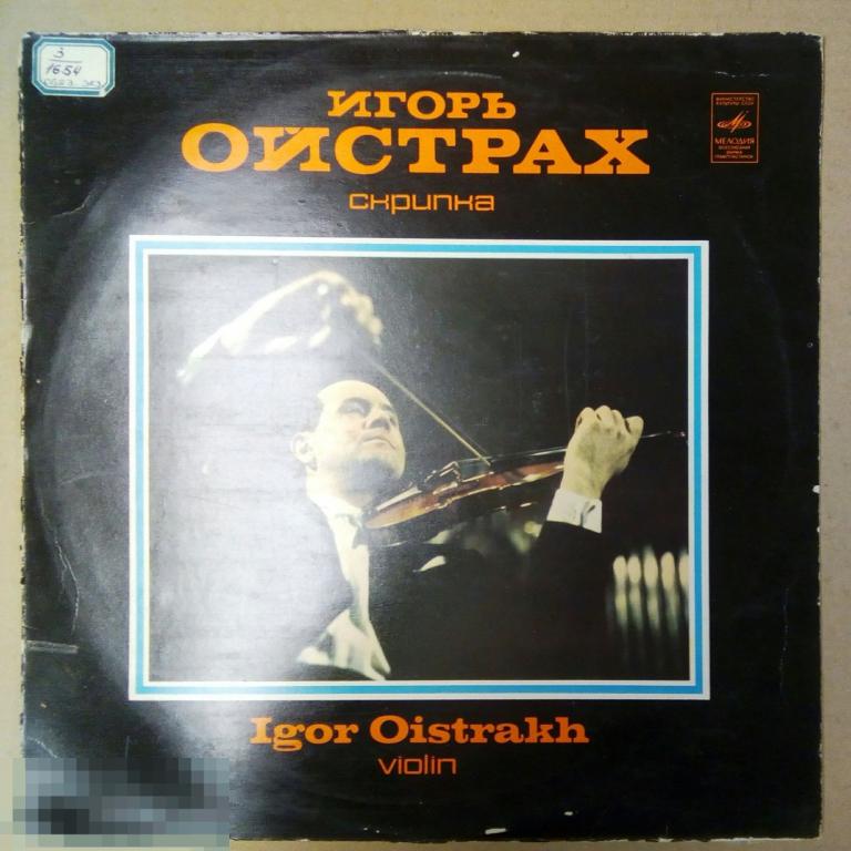 Игорь Ойстрах* / Николо Паганини* ‎– Igor Oistrach Plays Paganini. (СССР)