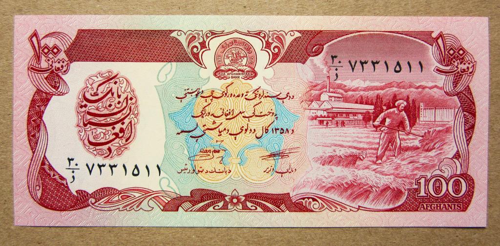 Афганистан 100 афгани 1991 г. UNC