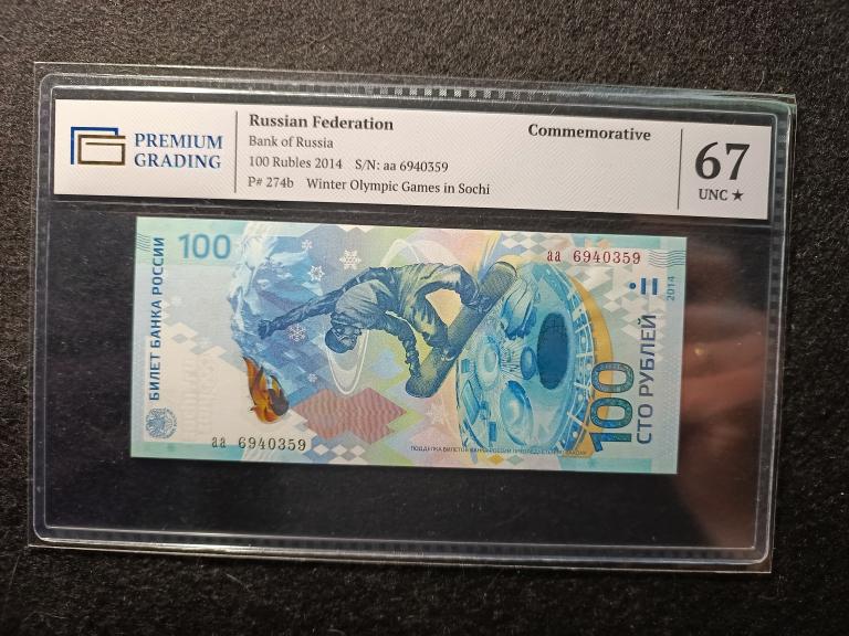 100 рублей 2014 года Сочи Серия - аа   PREMIUM GRADING Слаб  67 * UNC !!!