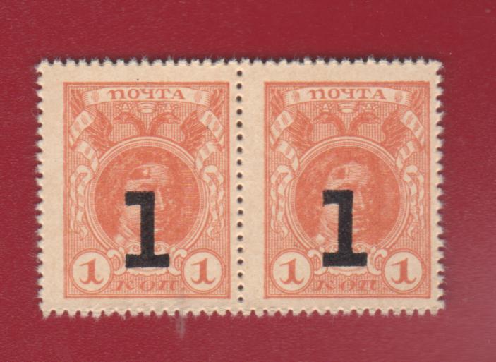 1 копейка 1917 года ( 4 выпуск / НАДПЕЧАТКА ) деньги-марки UNC ( 3 )