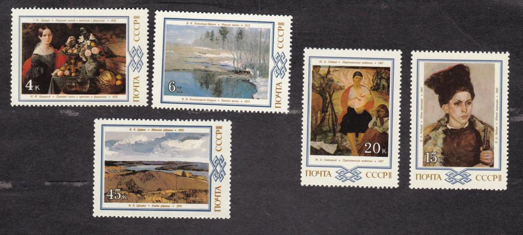 СССР 1983 Живопись Белоруссии (4444)