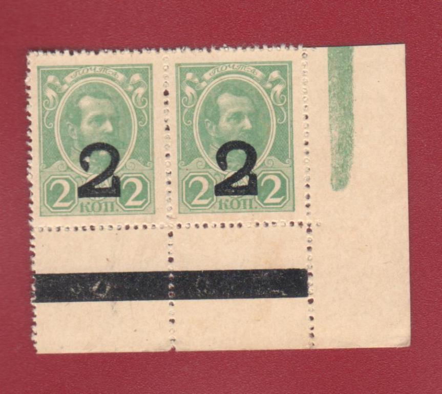 2 копейки 1917 года ( 4 выпуск / НАДПЕЧАТКА ) деньги-марки