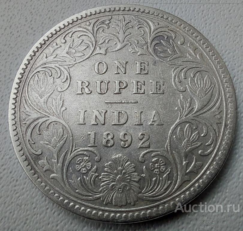 Британская Индия рупия 1892  Виктория Серебро