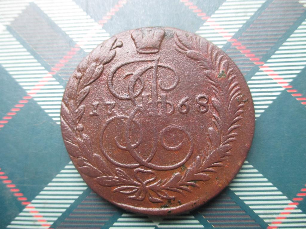 5 копеек  1768 г.  В КОЛЛЕКЦИЮ  !!!!!!!!!