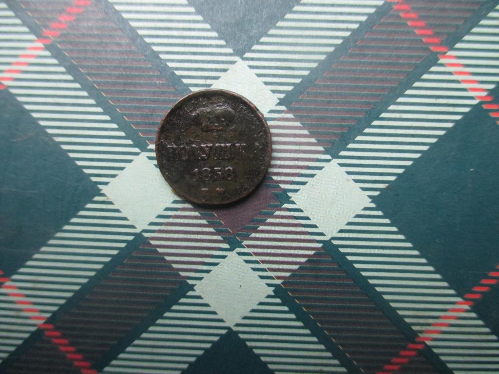 Полушка 1858 г.  В КОЛЛЕКЦИЮ  !!!!!!!!! 2