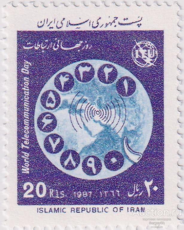 ir2208 Иран 1987г. Всемирный день телекоммуникаций Телефоны, Телекоммуникации MNH