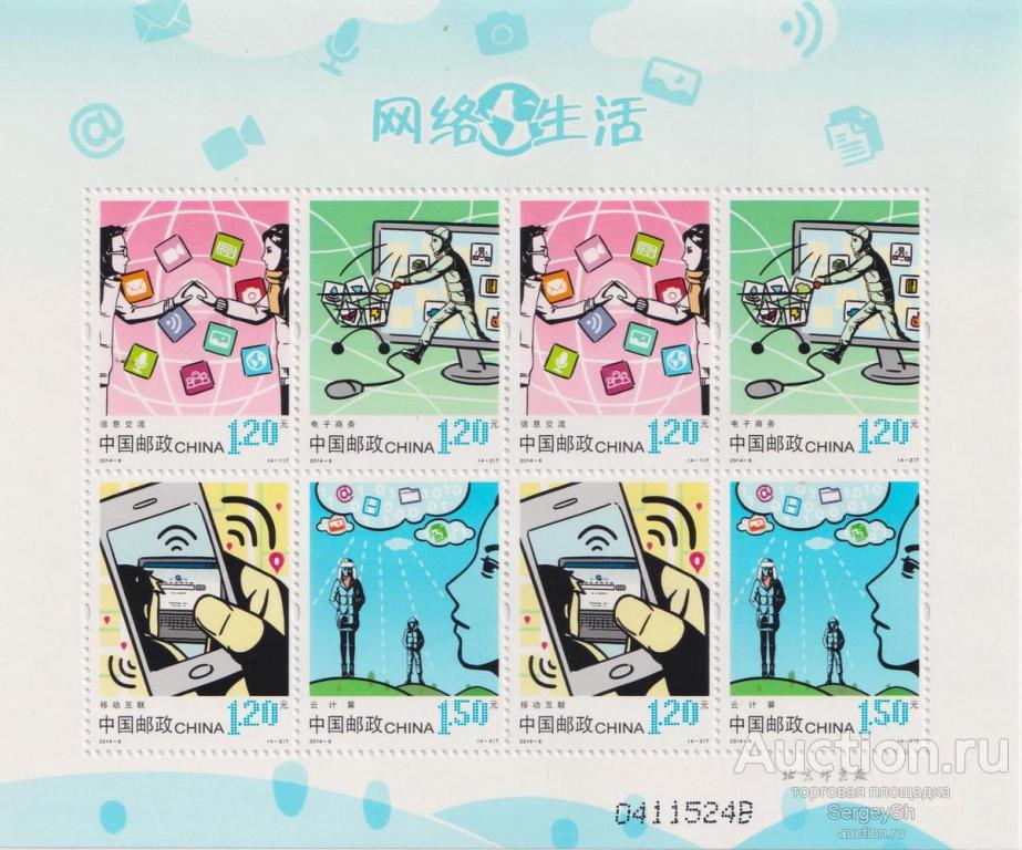 cn4636ml Китай 2014г. Интернет в жизни Компьютеры, Связь, Телефоны MNH
