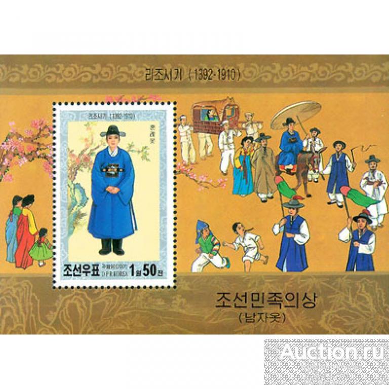dpr4098 Северная Корея 2001г. Национальные костюмы Одежда, Костюмы MNH