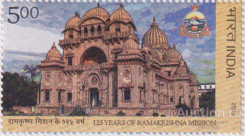 in3876 Индия 2023г. 125-я годовщина Миссии Рамакришны Религия, Архитектура MNH