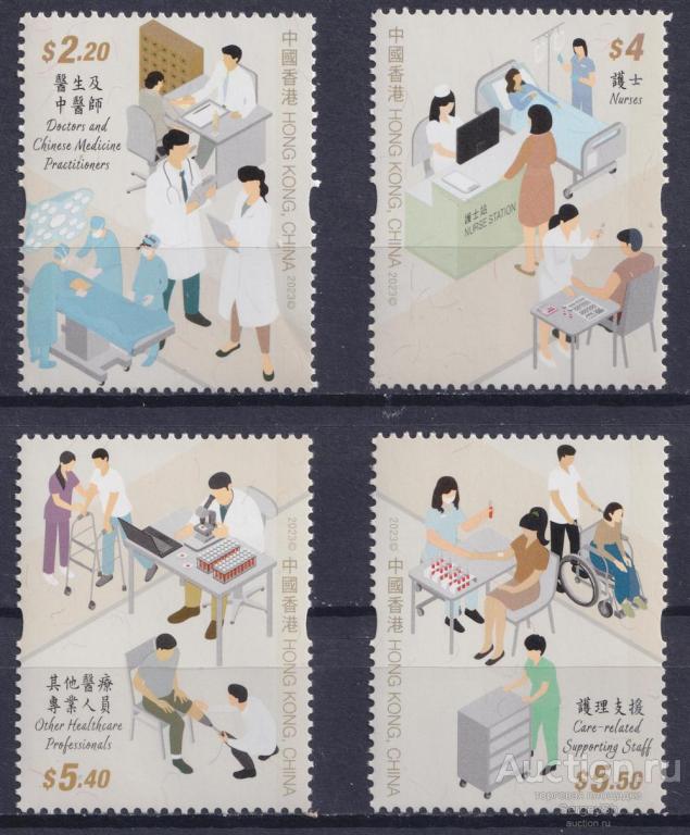 hk2529 Гонконг 2023г. Дань медсестре Медицина MNH