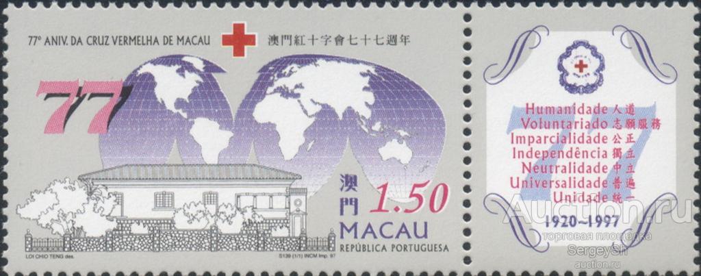 ma918 Макао 1997г. 77-я годовщина Красного Креста Макао Медицина MNH