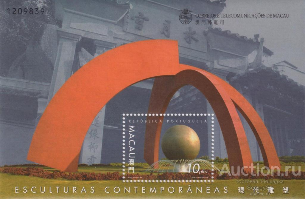 ma1045 Макао 1999г. Современные скульптуры Скульптуры, Искусство MNH