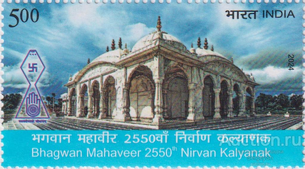 in3916 Индия 2024г. Бхагван Махавир 2550-летие Нирвана Кальянака Религия, Архитектура MNH